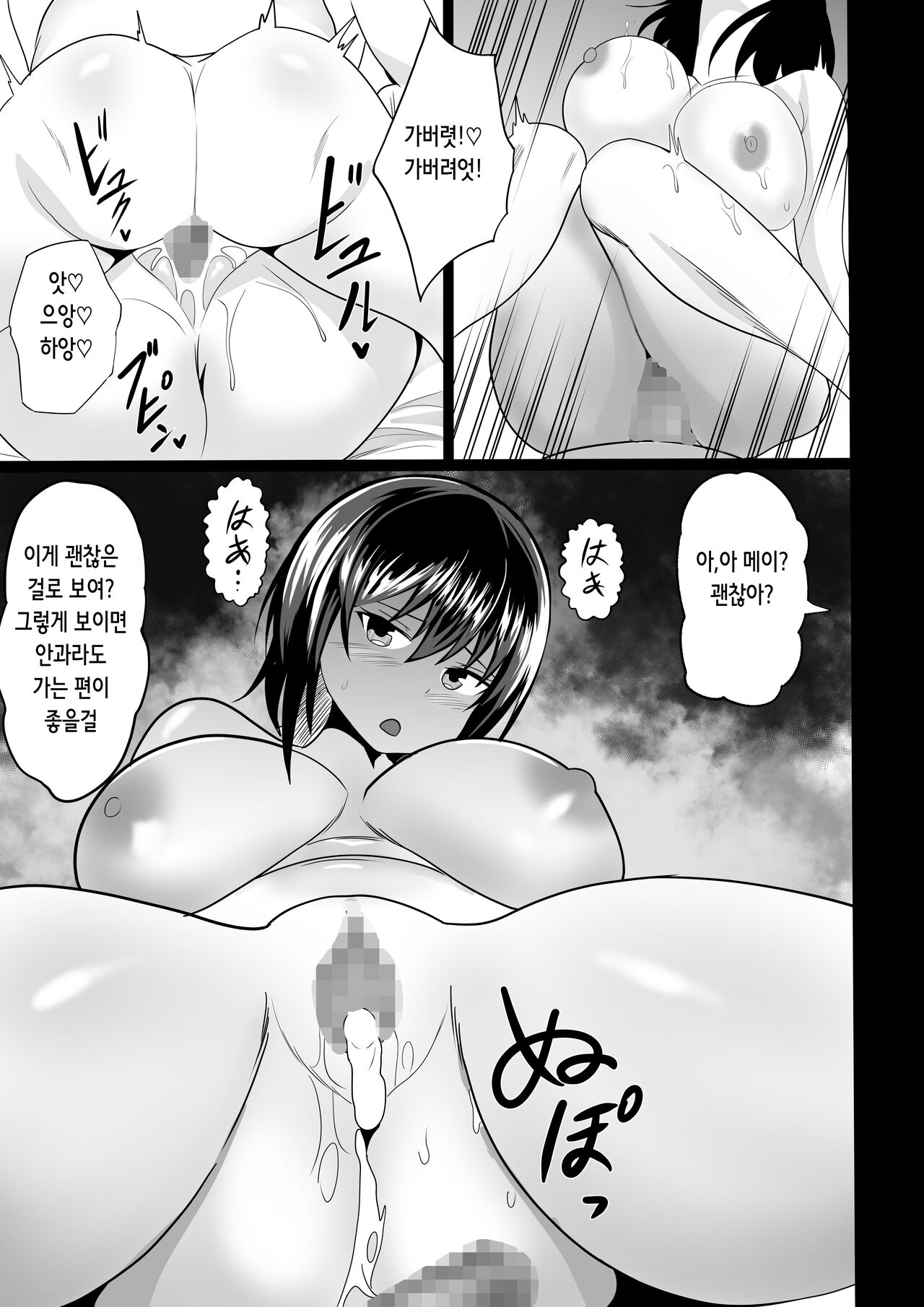 Osananajimi to no Hoshuu ga Ero Sugiru | 소꿉친구와의 보충수업이 너무 야해 page 11 full