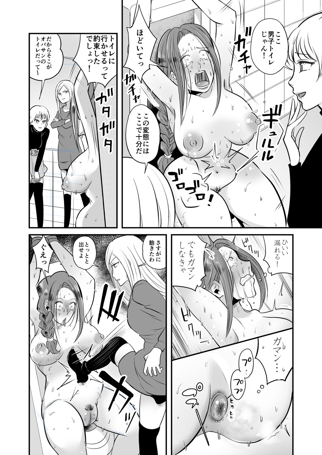 DQN Onna ni Yoru Serebu Tsuma SM Gyakutai page 11 full