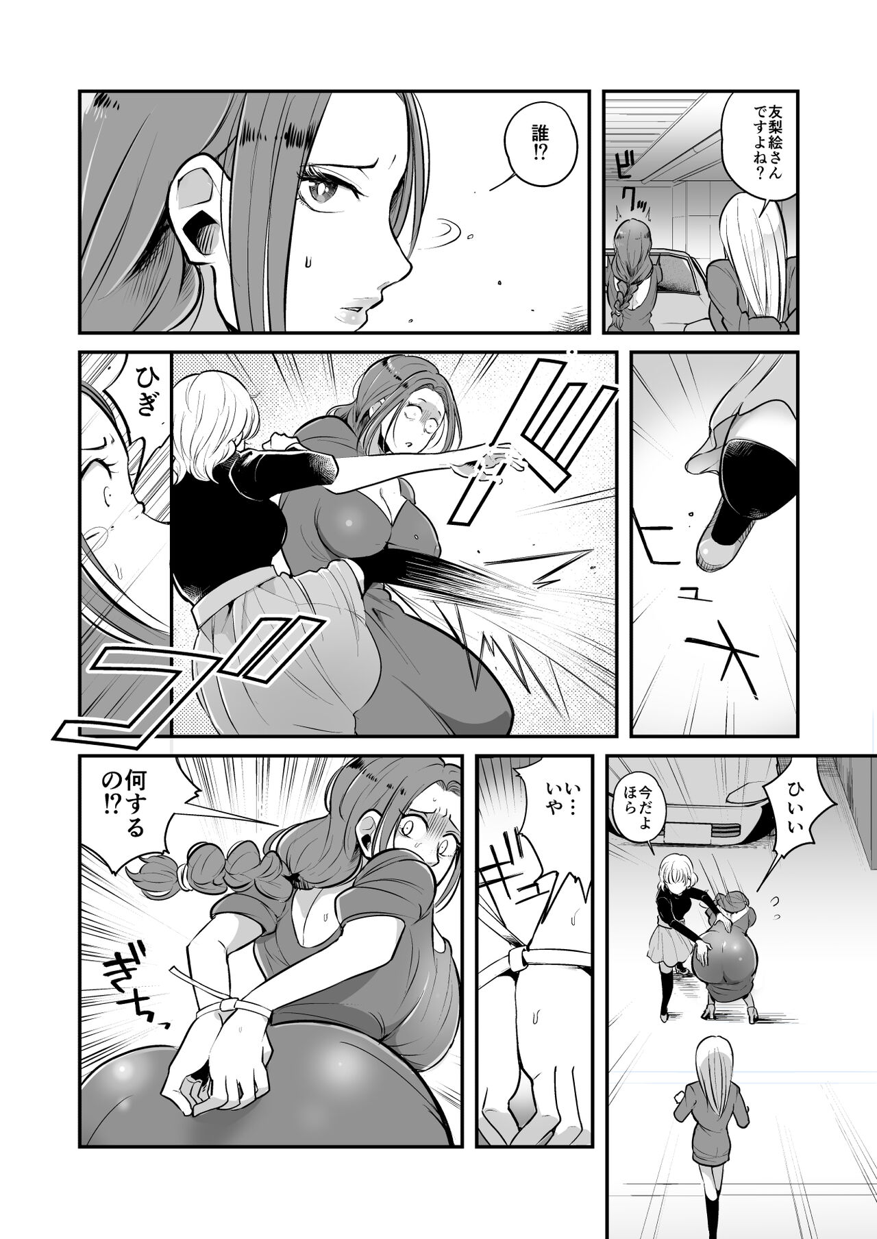 DQN Onna ni Yoru Serebu Tsuma SM Gyakutai page 3 full