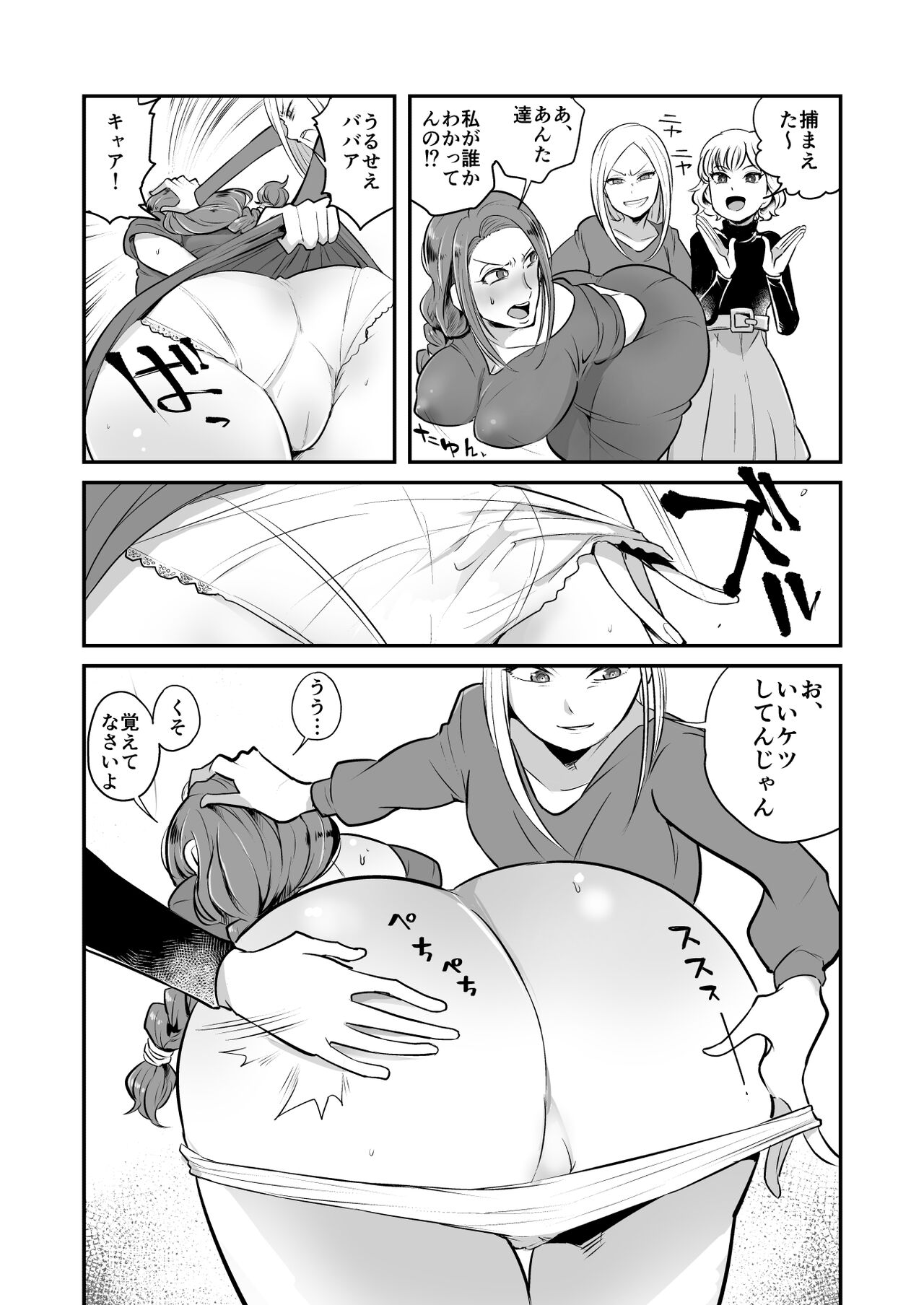 DQN Onna ni Yoru Serebu Tsuma SM Gyakutai page 4 full