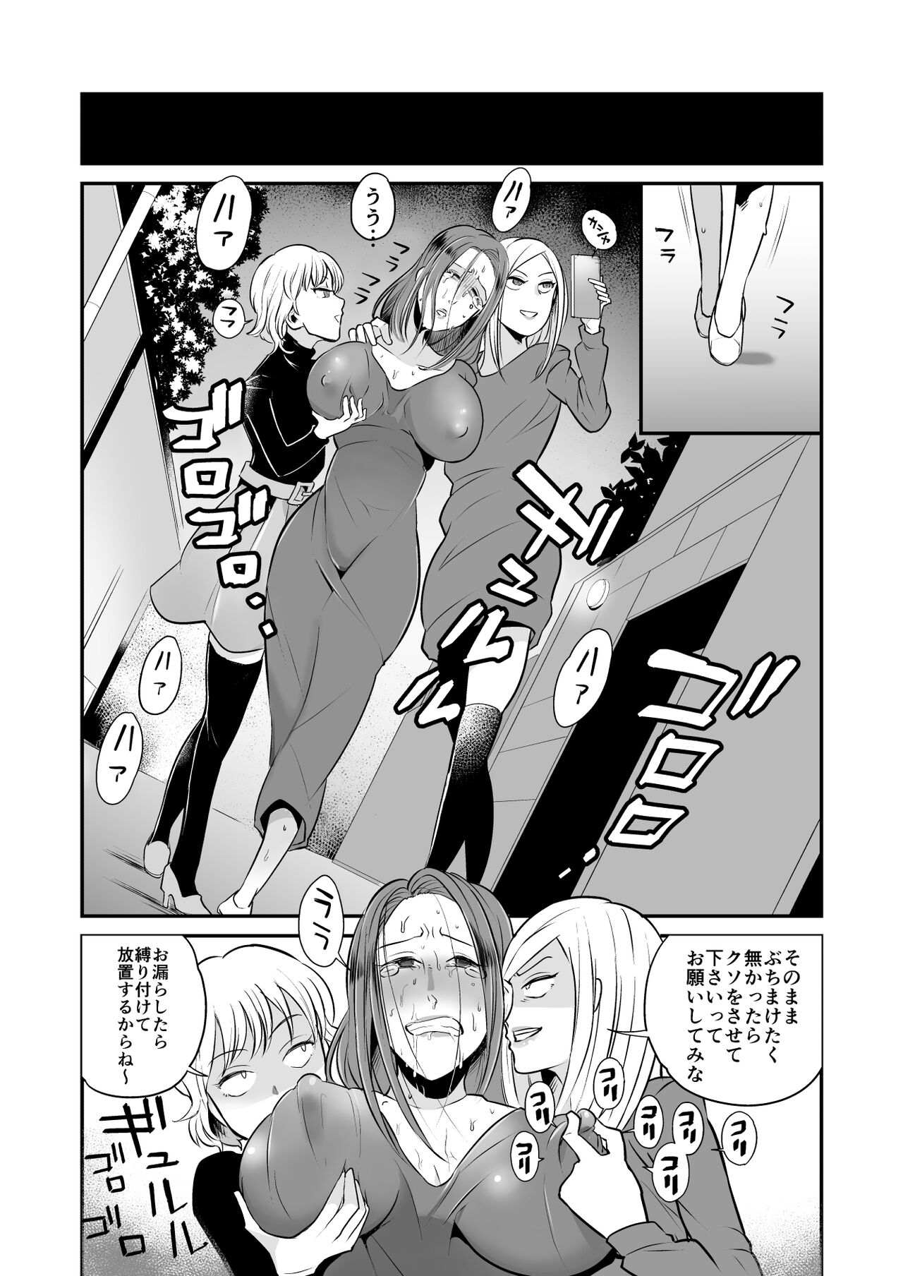 DQN Onna ni Yoru Serebu Tsuma SM Gyakutai page 7 full