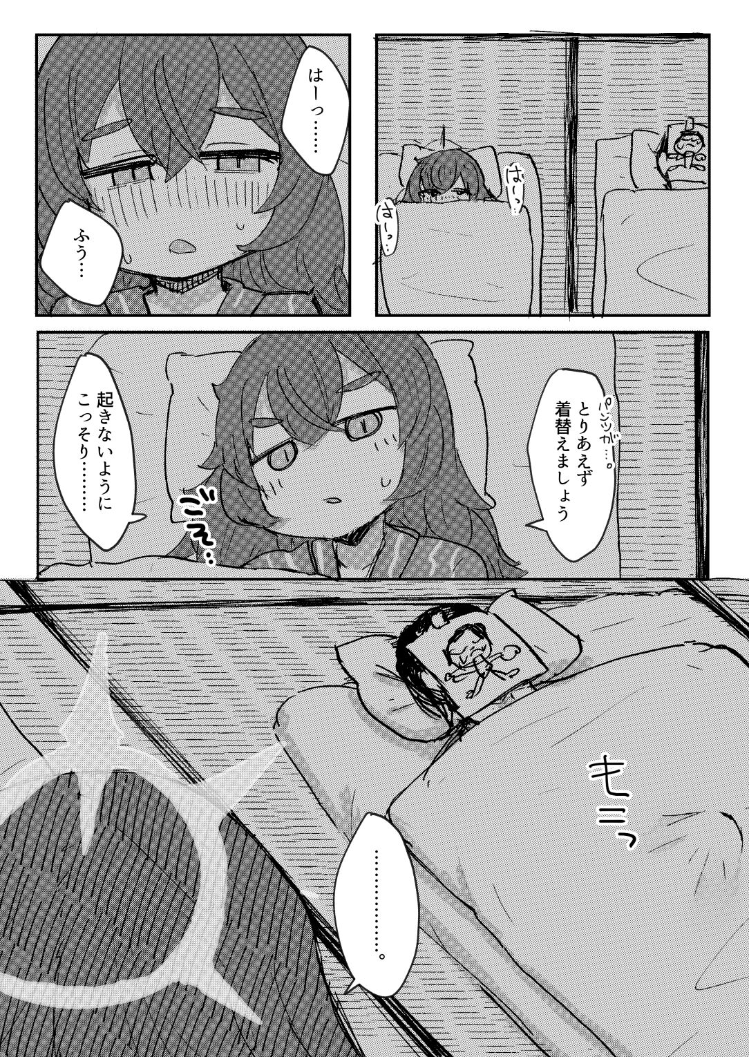 Aikyuuokuu no Fraulein page 10 full