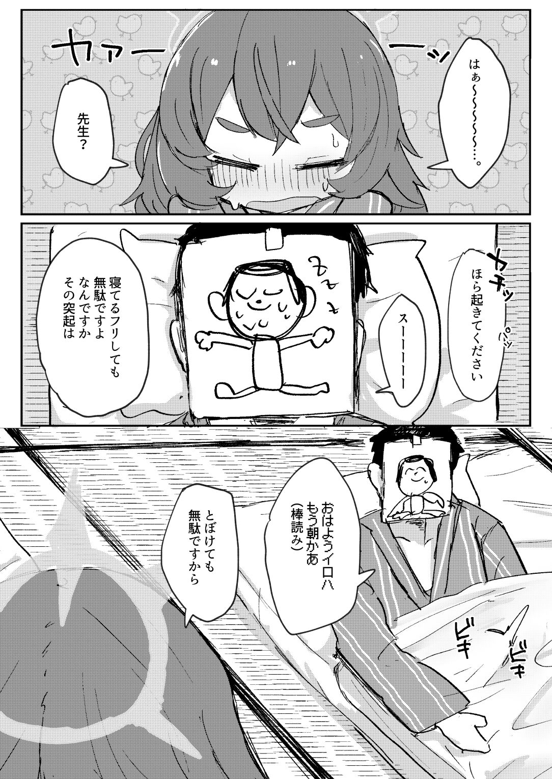 Aikyuuokuu no Fraulein page 11 full