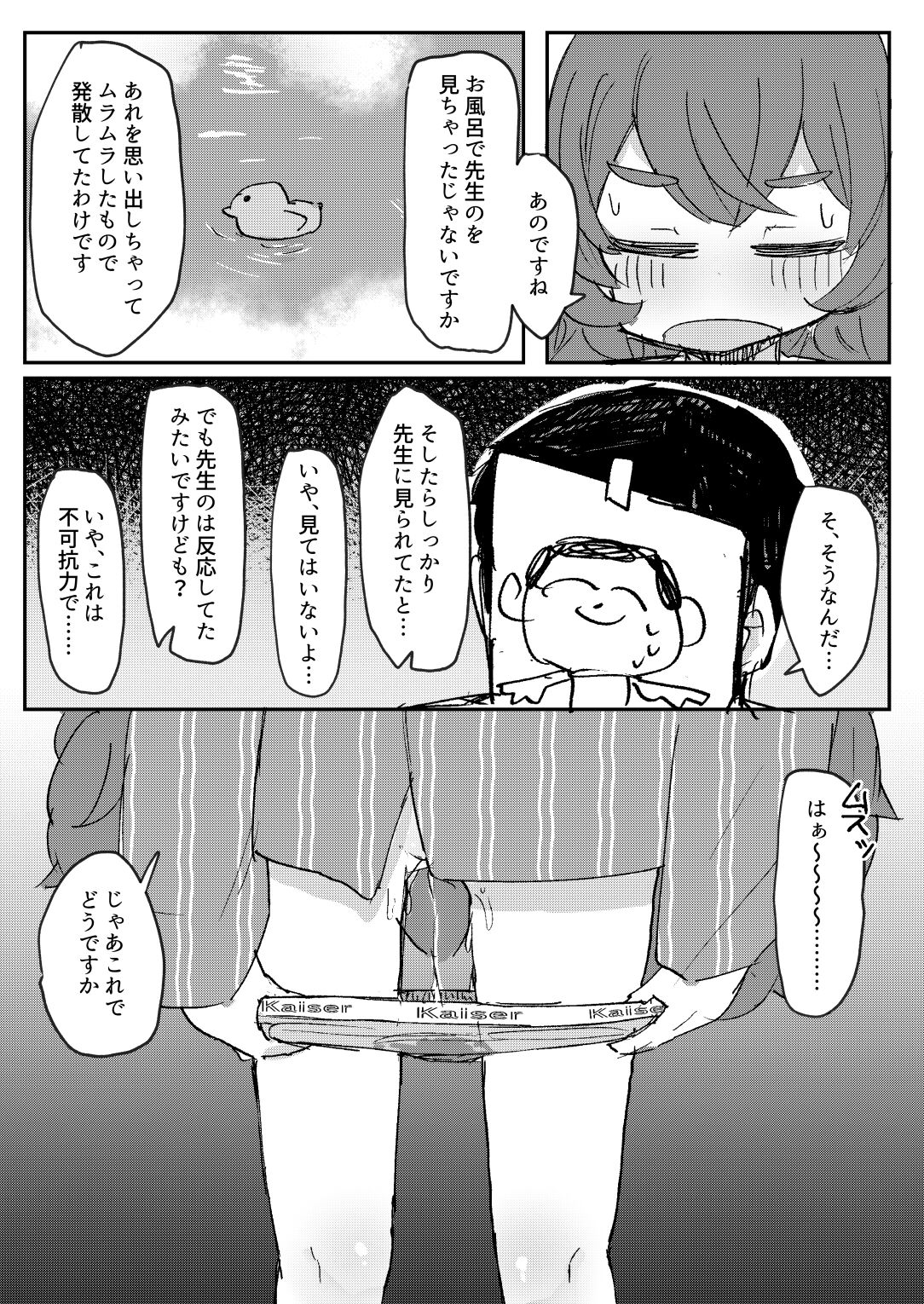 Aikyuuokuu no Fraulein page 12 full