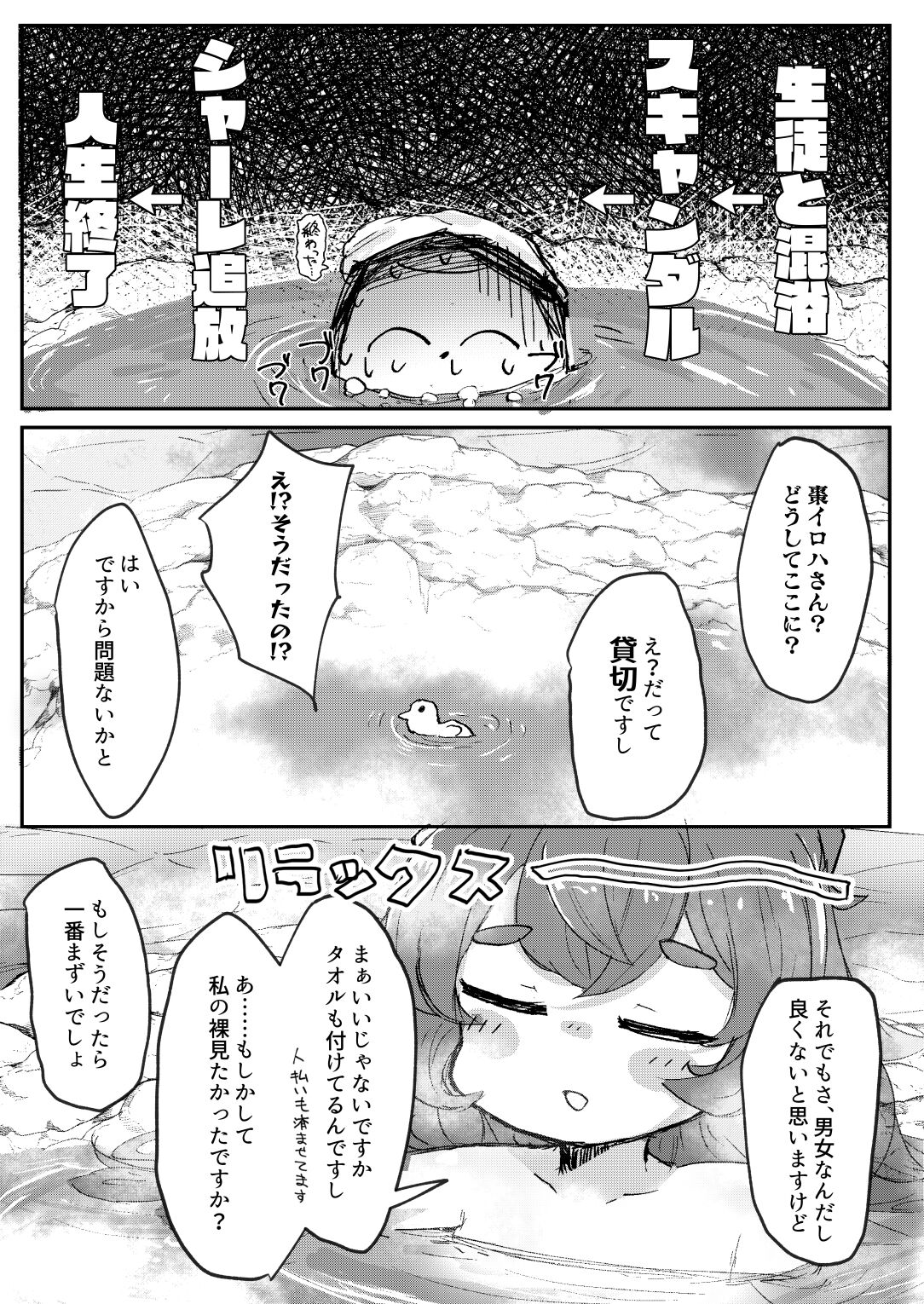 Aikyuuokuu no Fraulein page 4 full