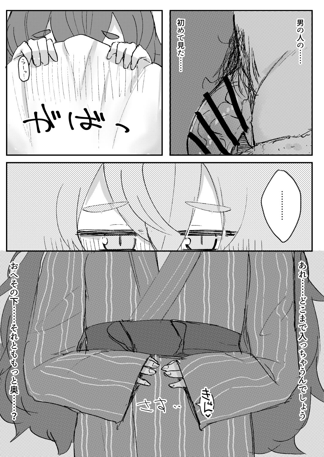 Aikyuuokuu no Fraulein page 7 full