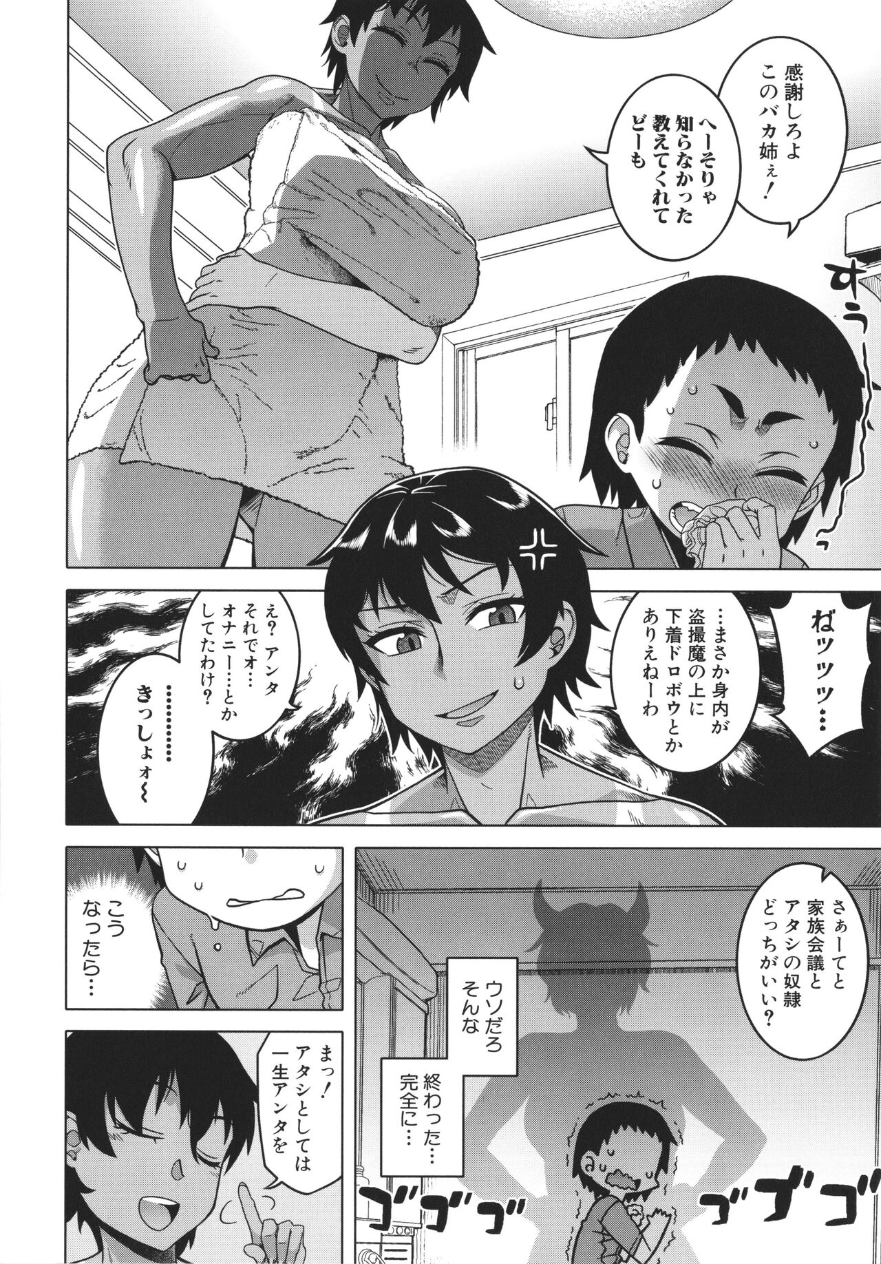 Chotto Bijin de Mune ga Dekakute Eroi dake no Baka Nee page 10 full