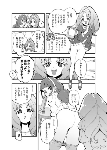 [Uko] Kirara (Go! Princess PreCure) cover
