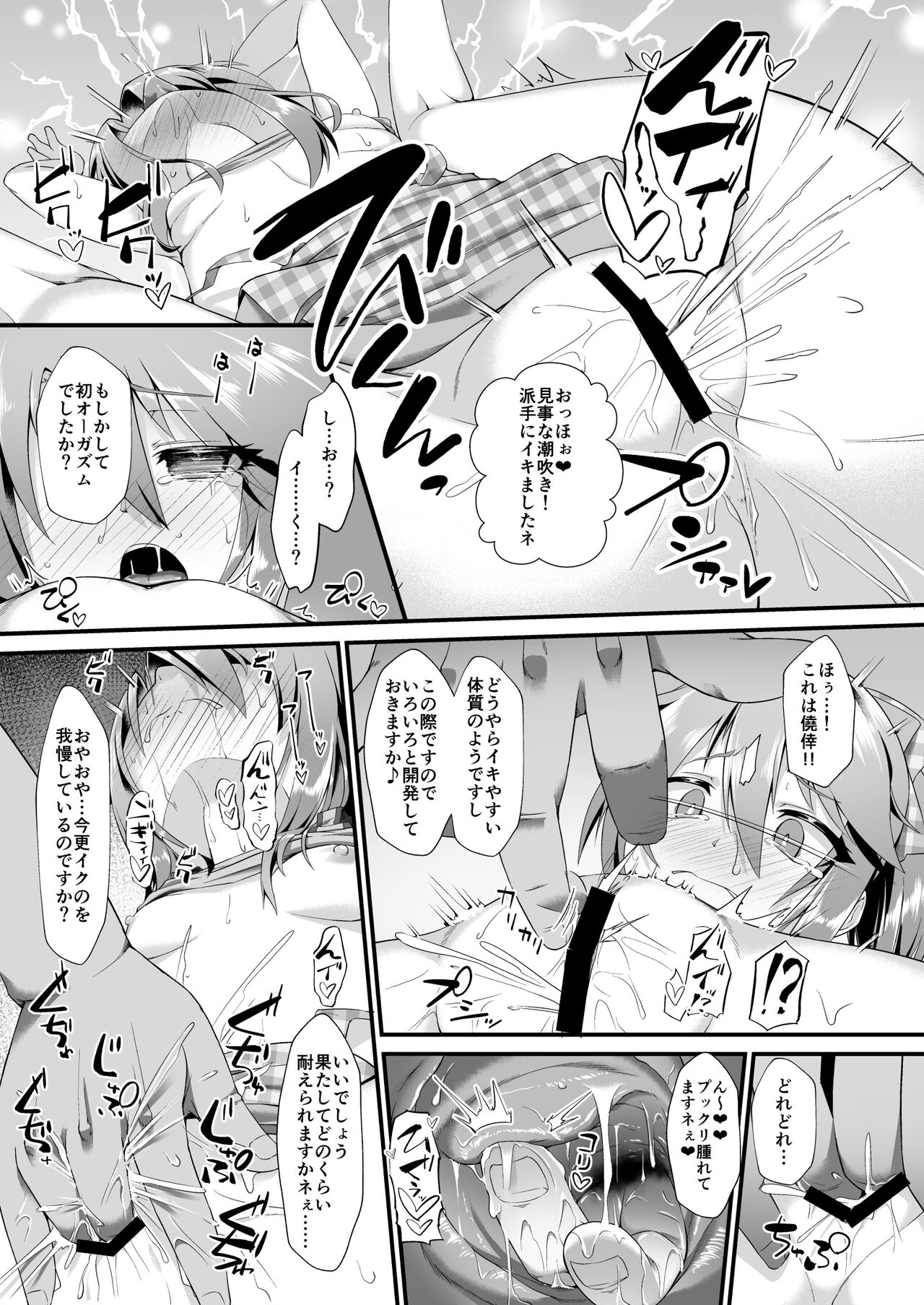 Yuuki Haru Mesugaki Choukyou Taiken Ganbaru mo~n page 11 full