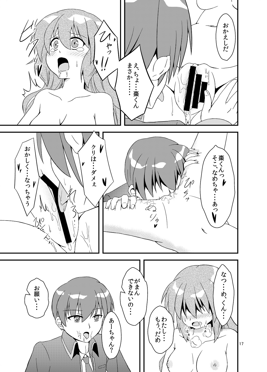√A ~A-chan Senpai no Ohanashi~ page 12 full