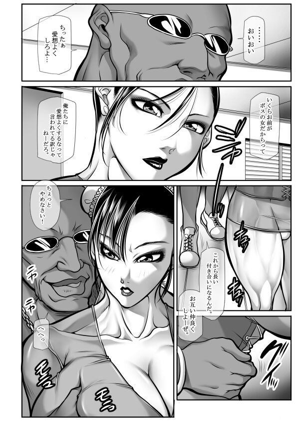 CALL GIRL CHUN-LI 2 page 11 full