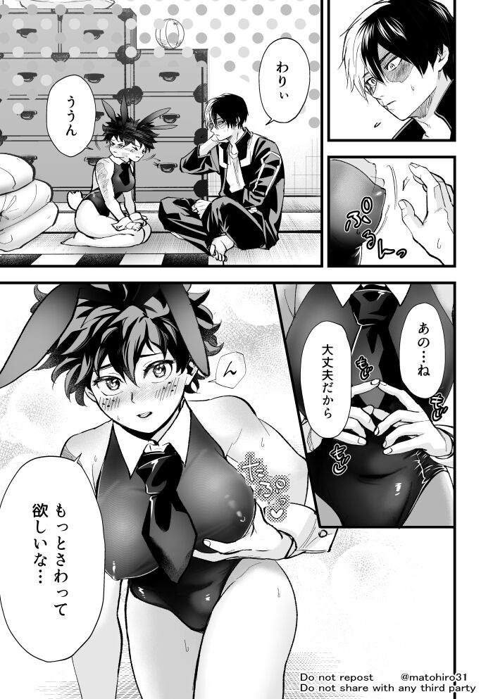 Todoroki Izuru ♀ erobon page 11 full