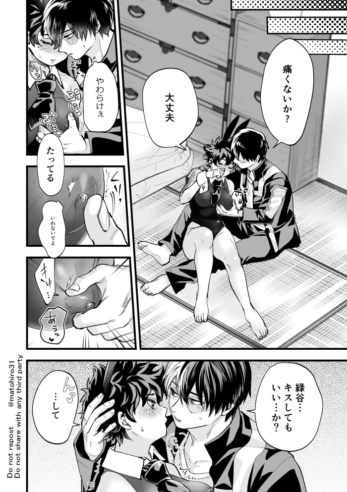 Todoroki Izuru ♀ erobon page 12 full