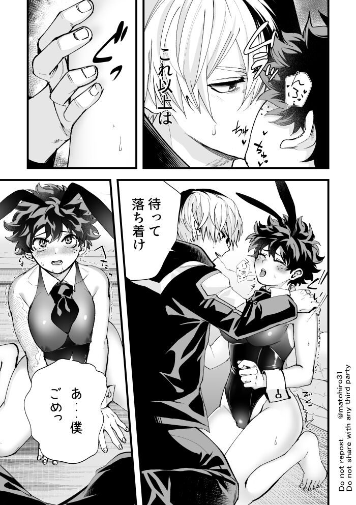 Todoroki Izuru ♀ erobon page 5 full