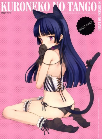 (C79) [Shoujo Kishidan (Oyari Ashito)] KURONEKO NO TANGO (Ore no Imouto ga Konna ni Kawaii Wake ga Nai) [Russian] [﻿LovelyDo] cover