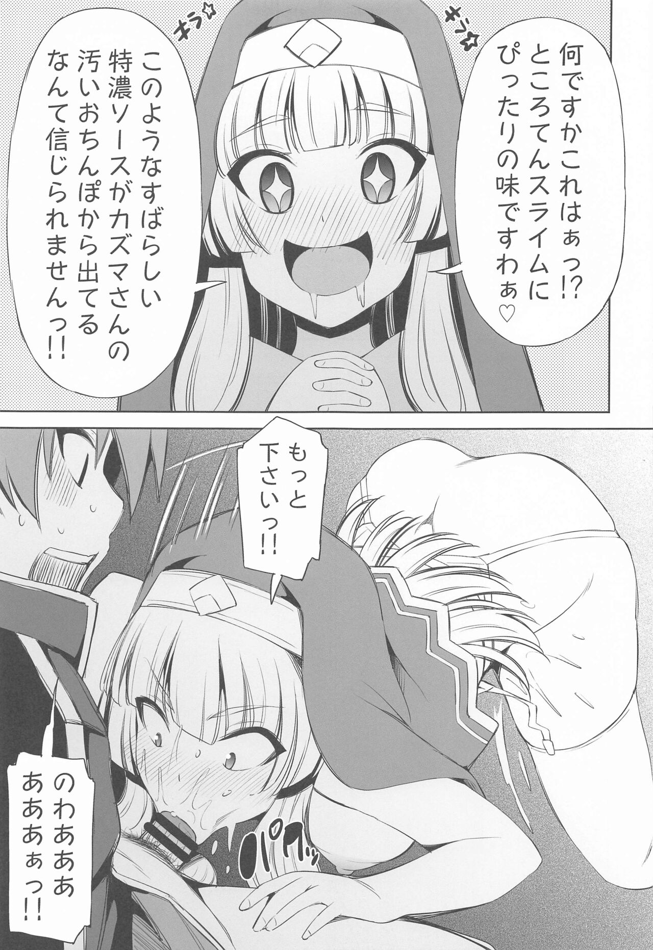 Kono Iyarashii Bishoujo ni Itazura o! page 10 full