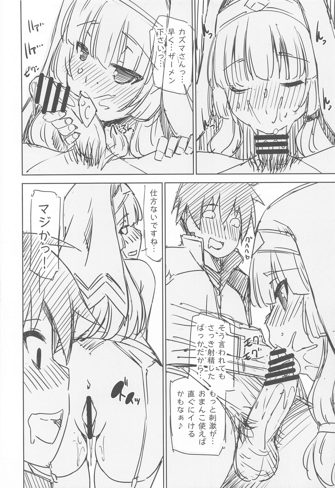 Kono Iyarashii Bishoujo ni Itazura o! page 11 full