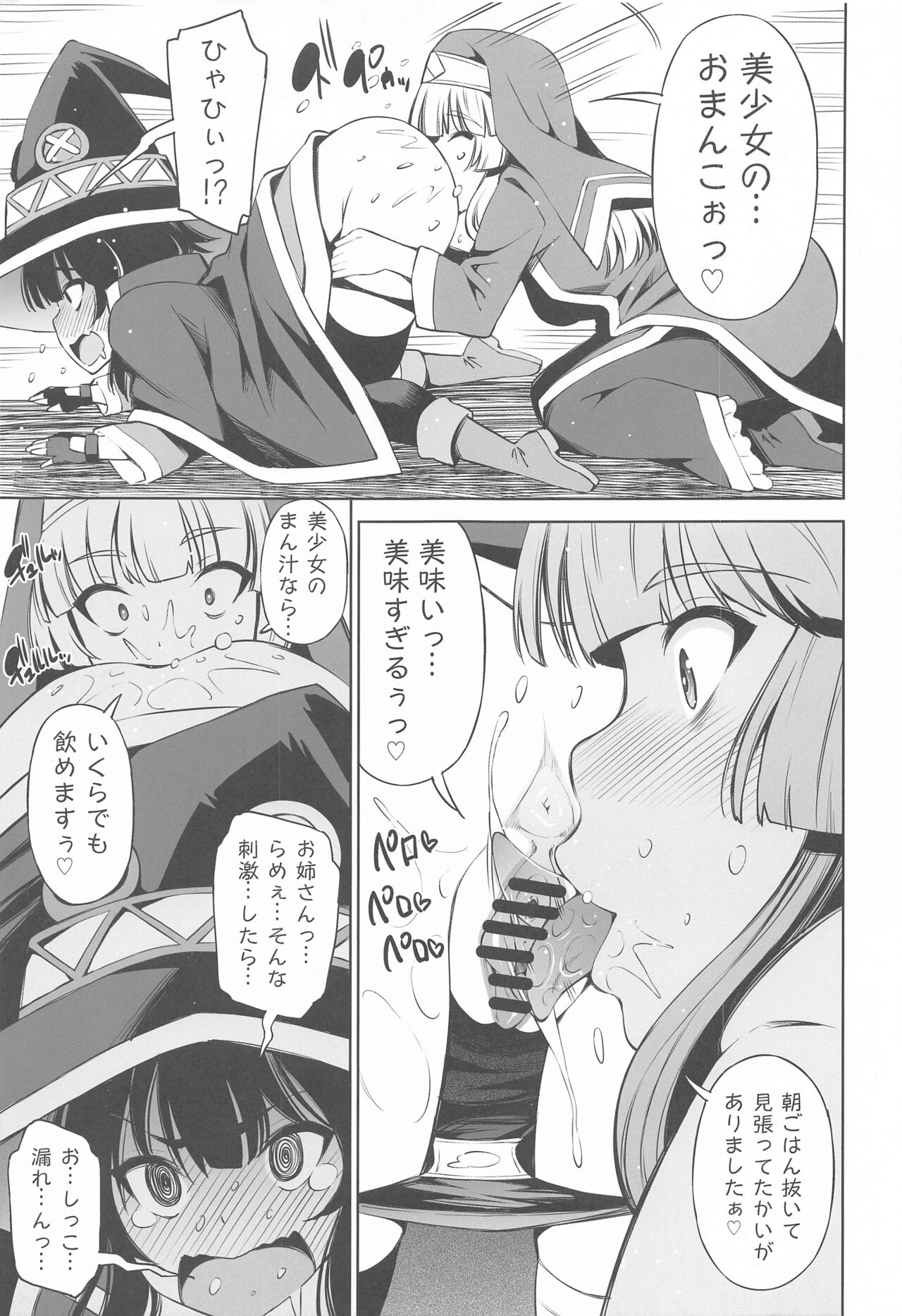 Kono Iyarashii Bishoujo ni Itazura o! page 4 full