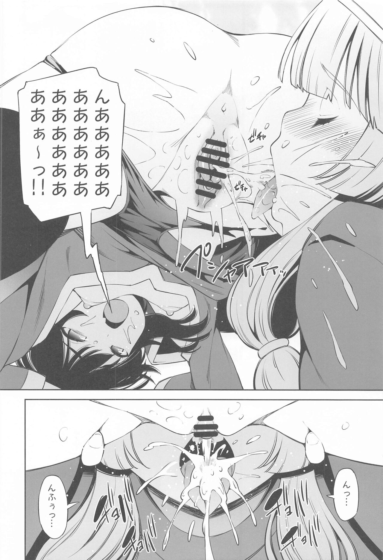 Kono Iyarashii Bishoujo ni Itazura o! page 5 full