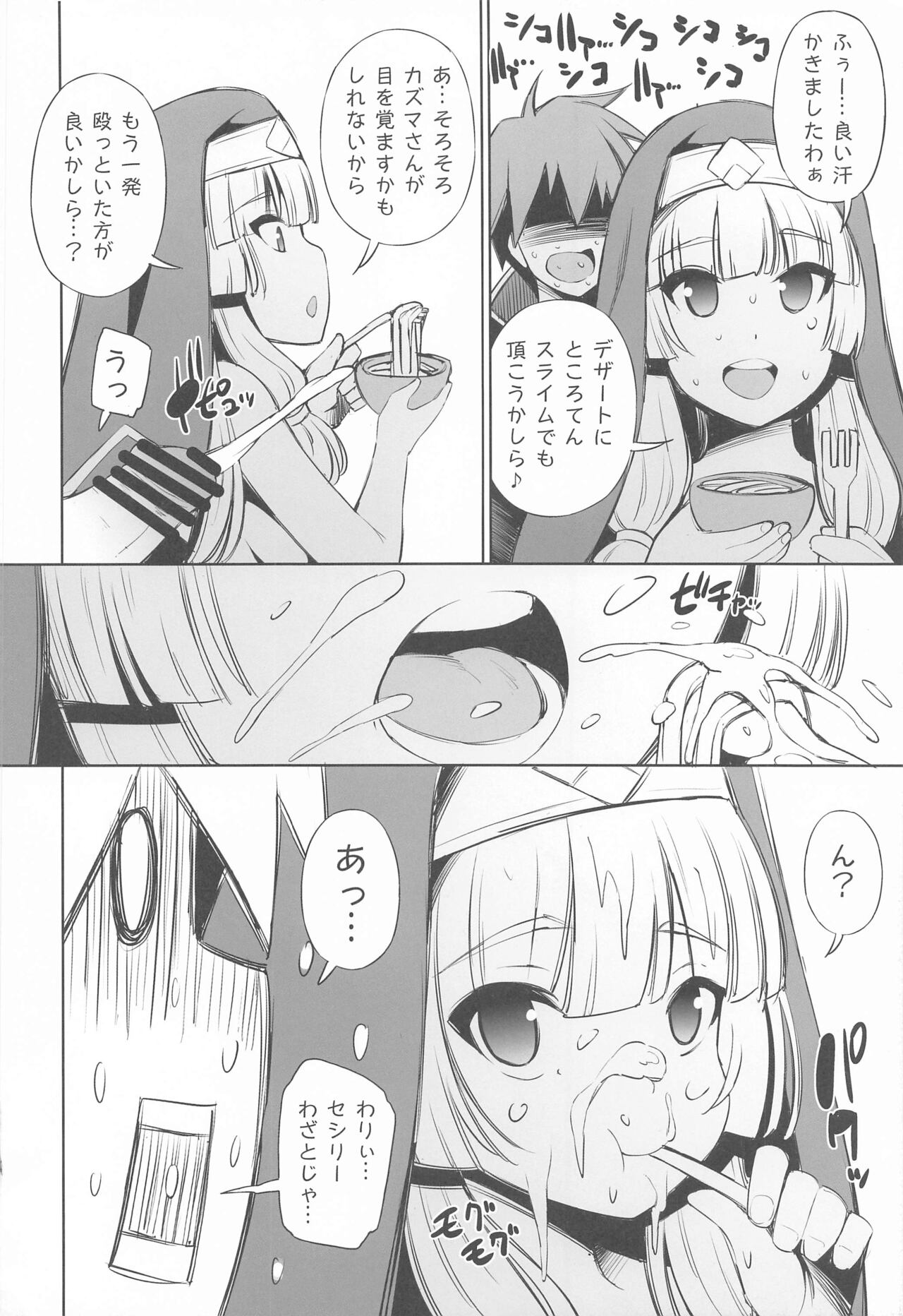 Kono Iyarashii Bishoujo ni Itazura o! page 9 full