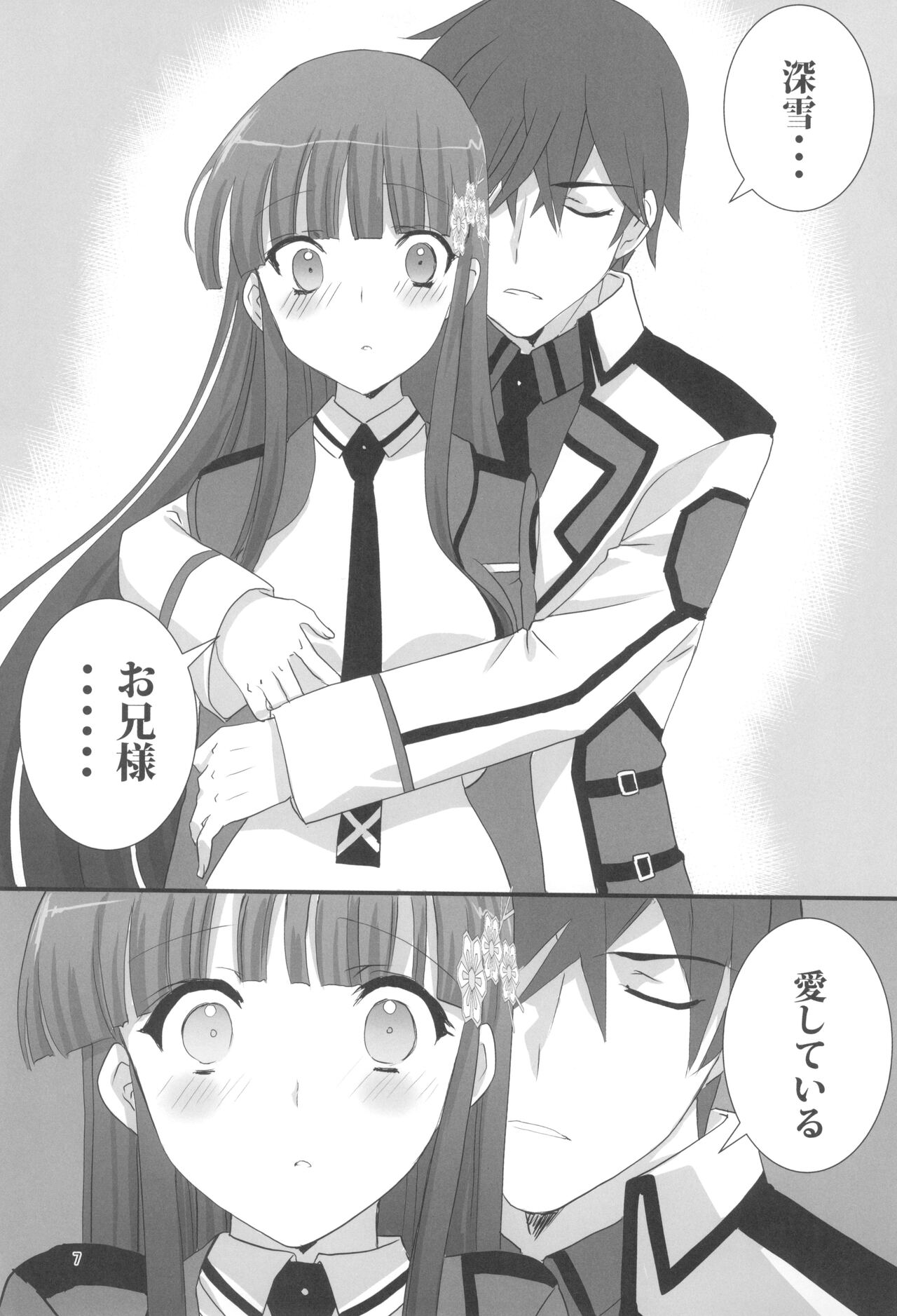 Onii-sama to Gekira Busetsux page 7 full