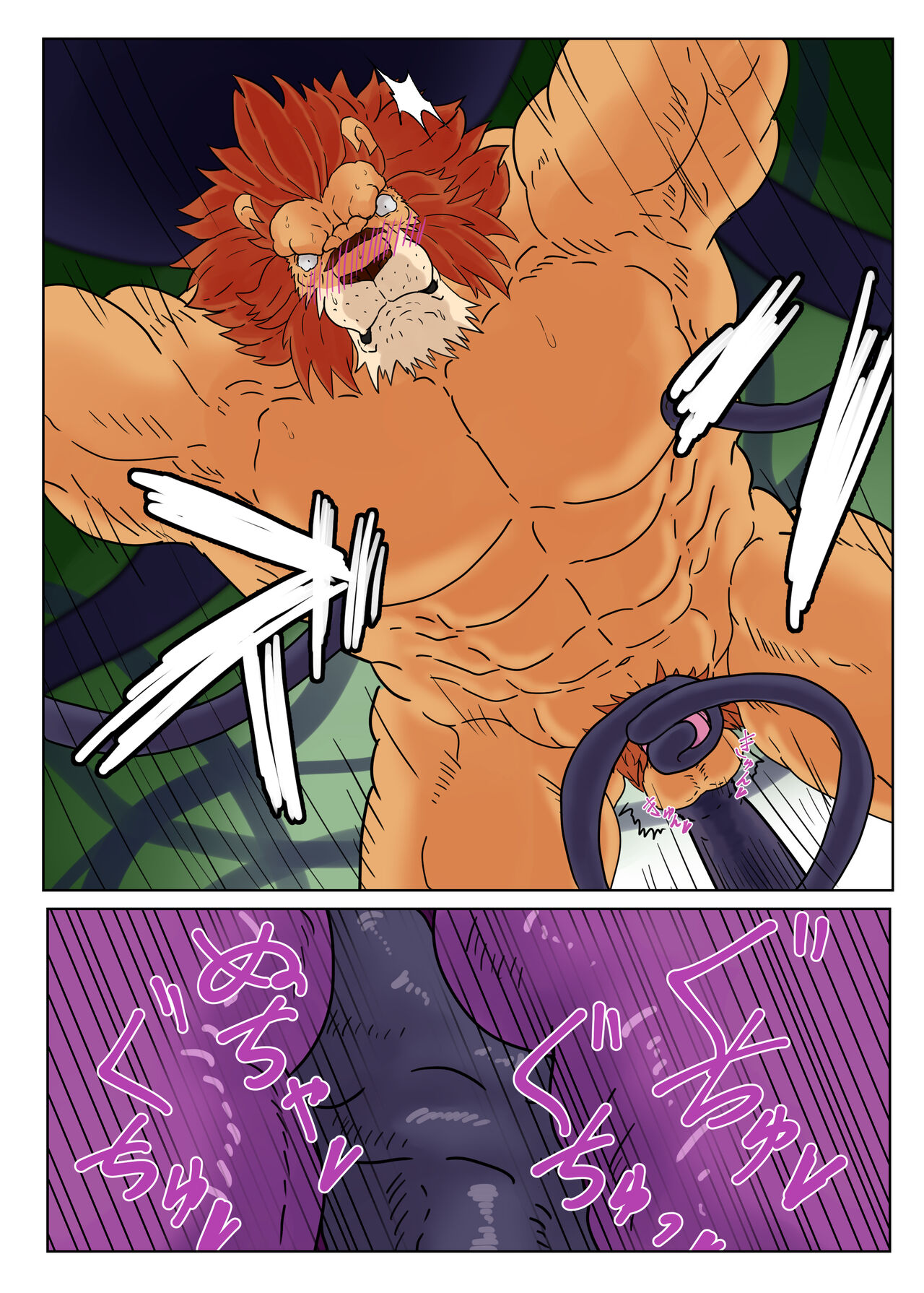 kuromaru＆ leo kokuou page 12 full