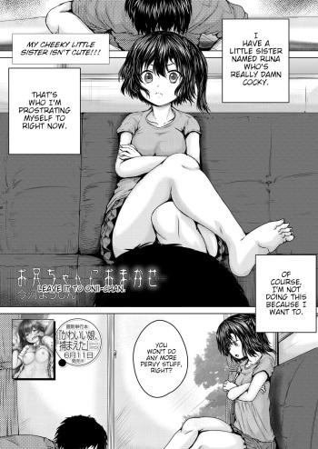 [Imagawa YO-JIN] Onii-chan ni Omakase Ch. 1-4 | Leave it to onii-chan Chapters 1-4 [English] {WitzMacher} [Digital] cover