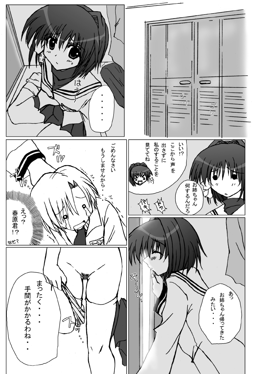 Kyoufu no Kyou-chan page 11 full