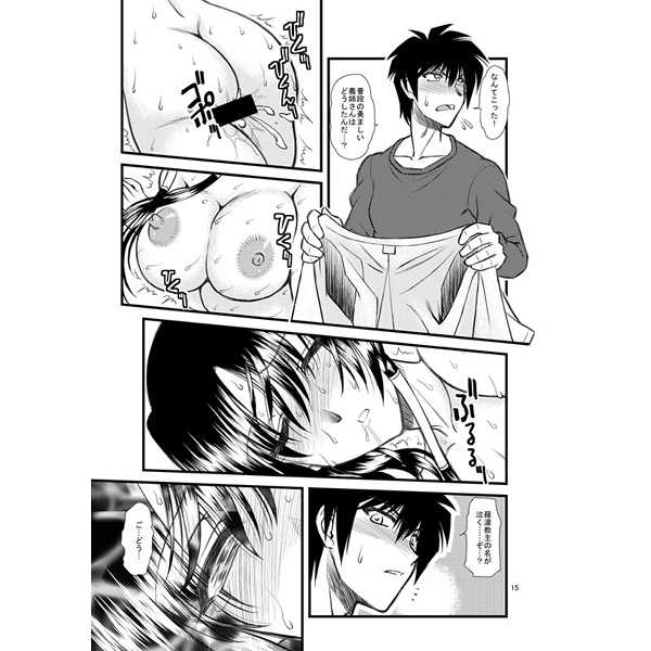 Campione luo hao page 3 full