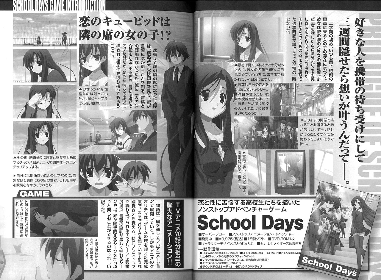 School Days ~Kotonoha-Hen~ Anthology Comic EX page 12 full