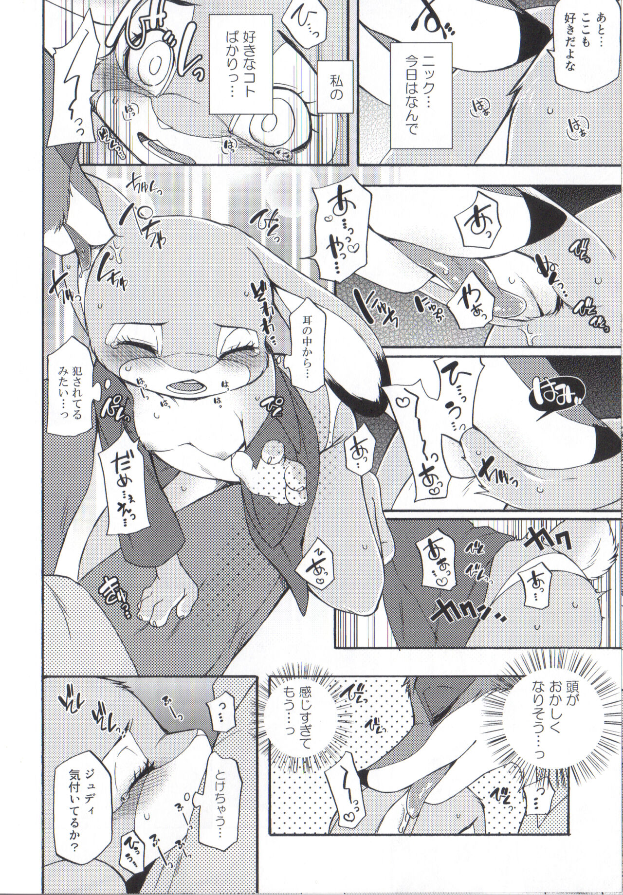 I wished page 11 full