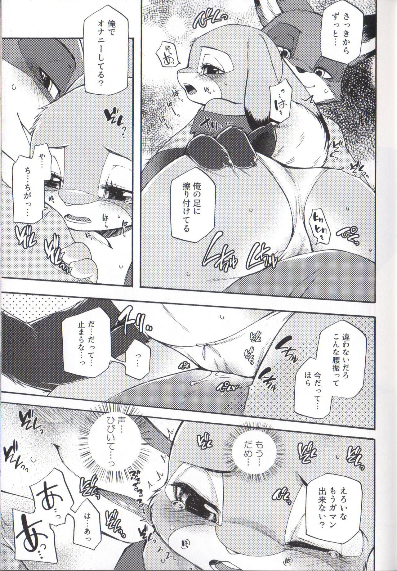 I wished page 12 full