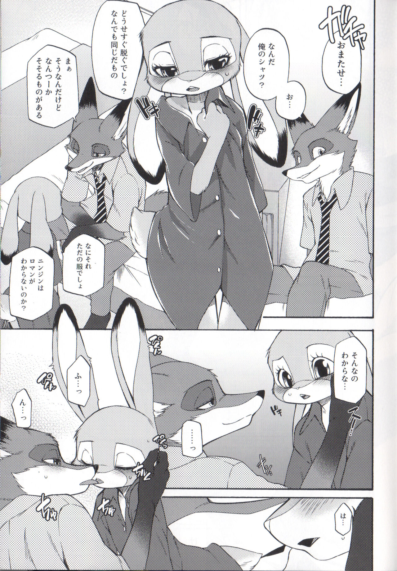I wished page 8 full
