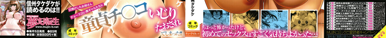 Nikushoku Joshi wa Shoudoubutsu ga Osuki page 3 full