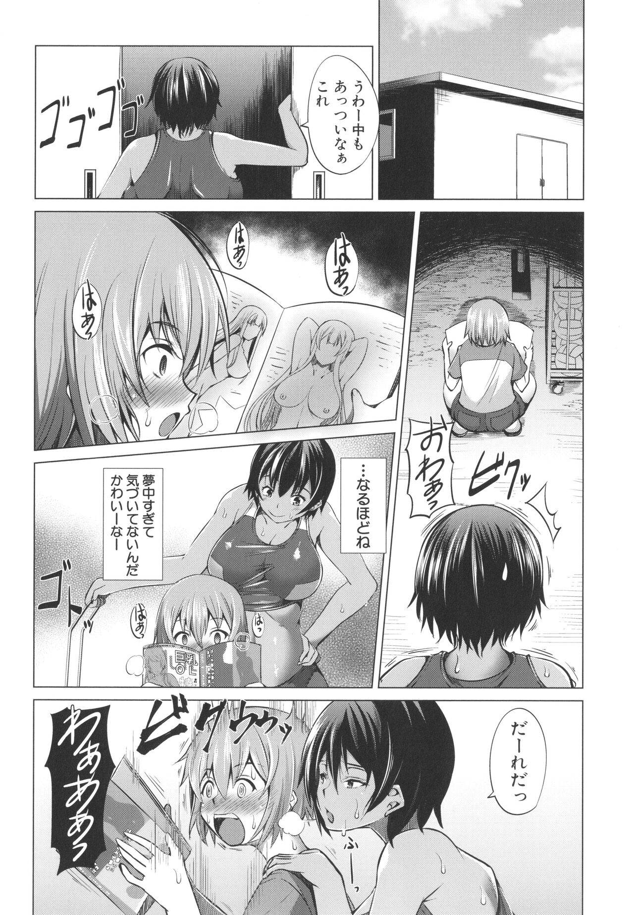 Nikushoku Joshi wa Shoudoubutsu ga Osuki page 8 full