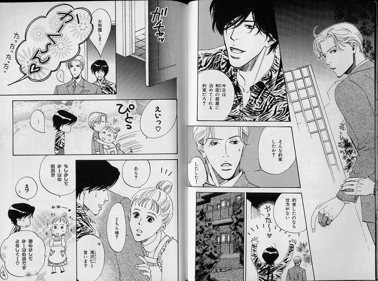 B-BOY Zips 34 ダメ男特集 page 11 full