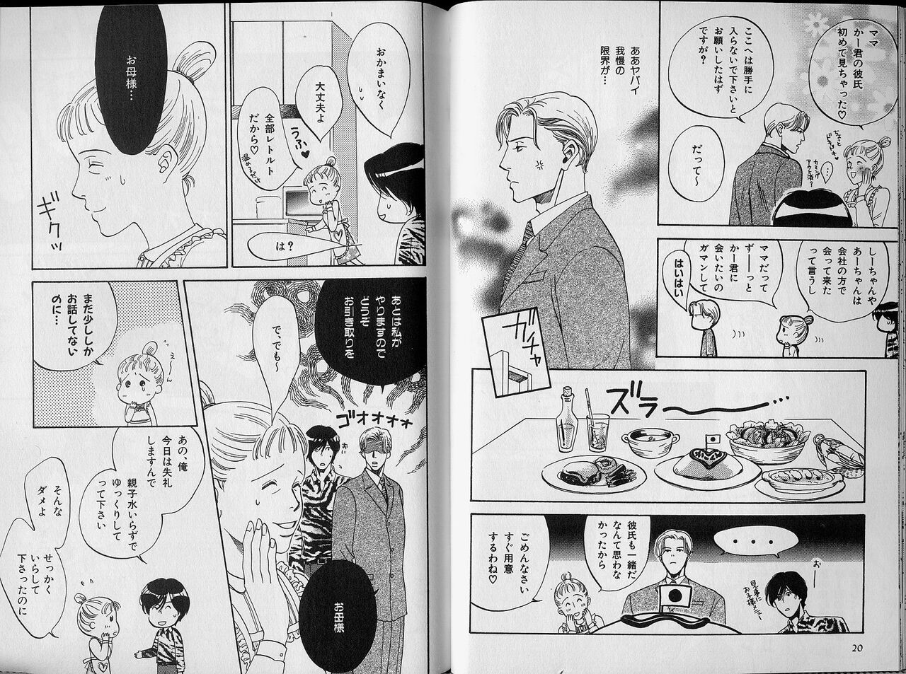 B-BOY Zips 34 ダメ男特集 page 12 full