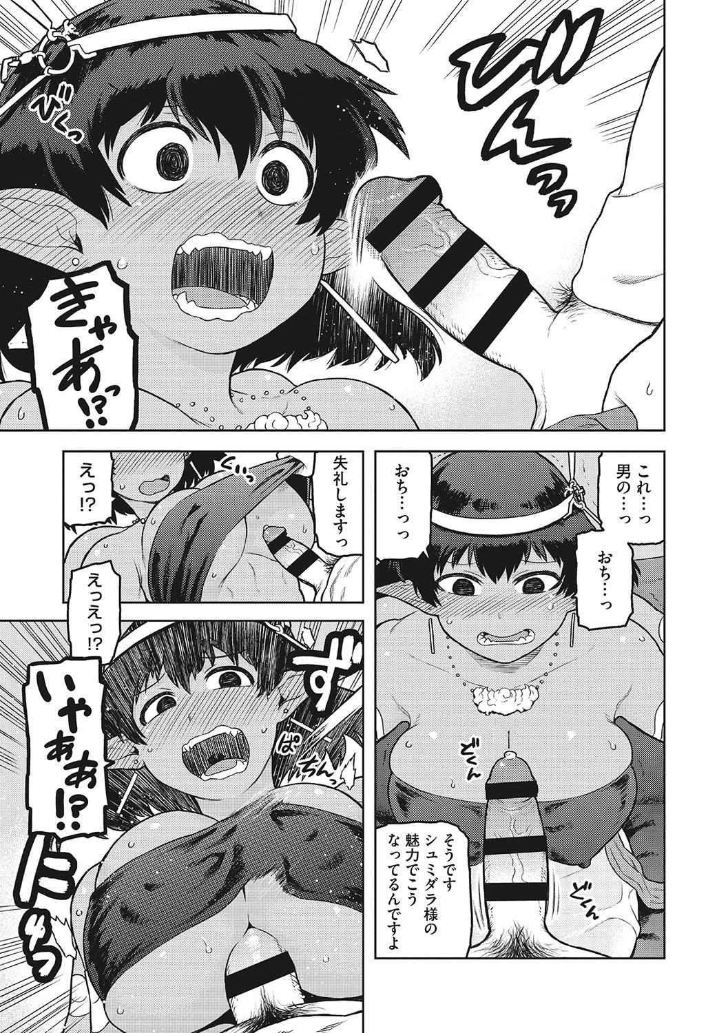 Ishuwa kān arufuraira page 12 full