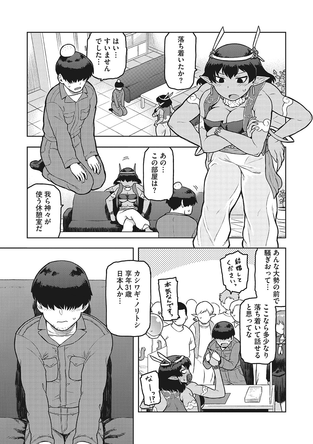 Ishuwa kān arufuraira page 6 full
