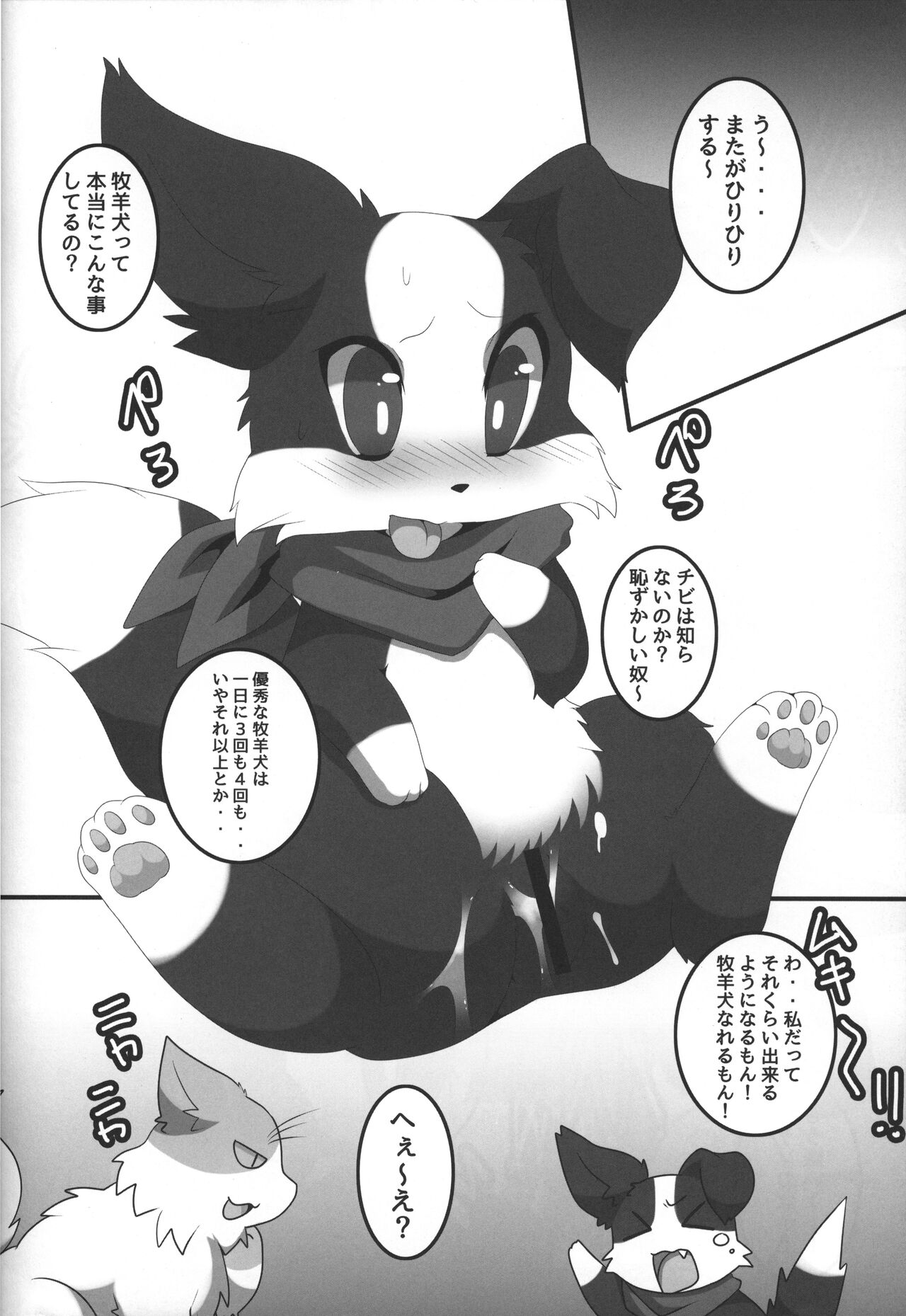 Boda kon page 11 full