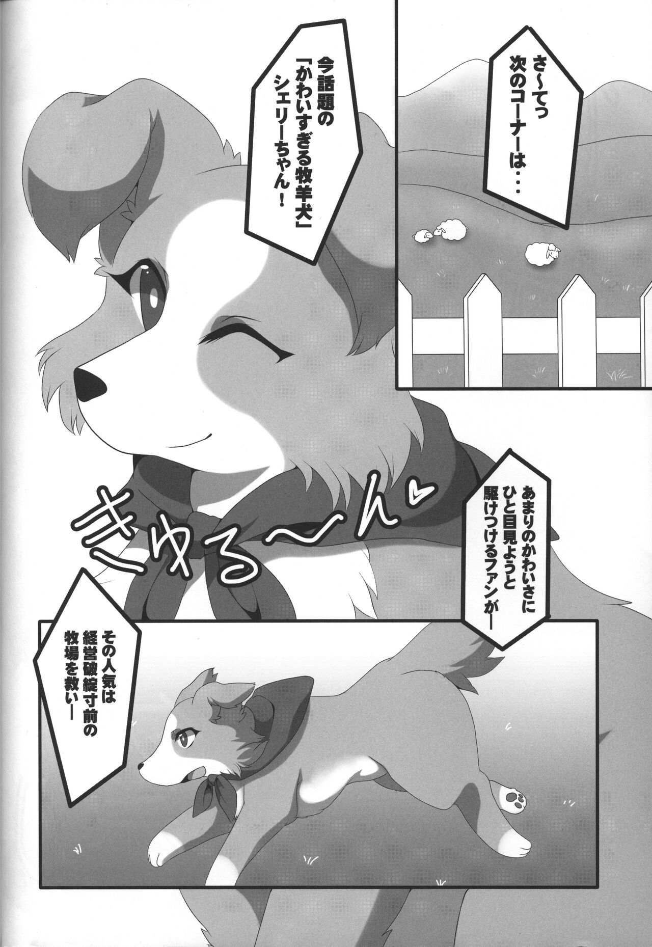 Boda kon page 3 full
