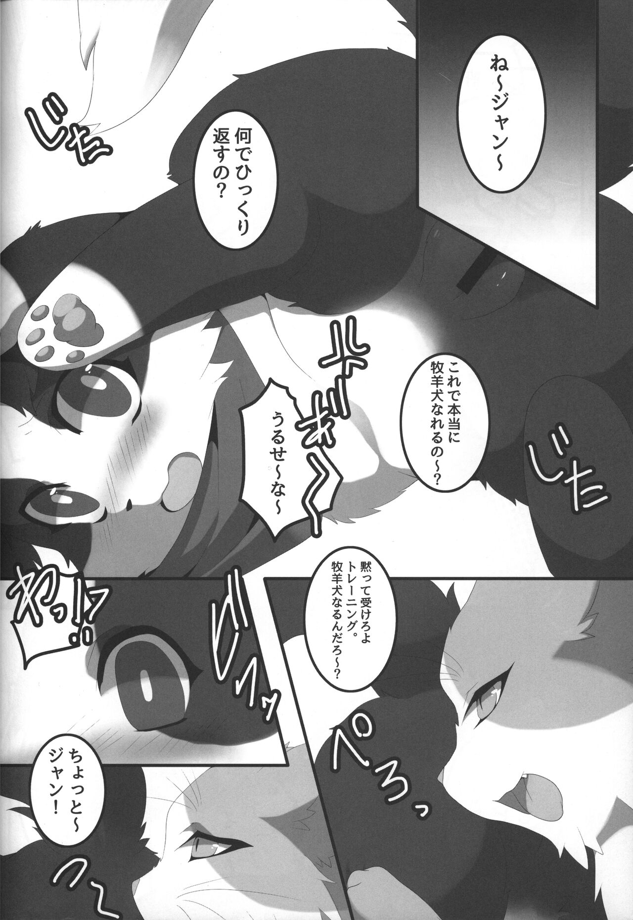 Boda kon page 7 full
