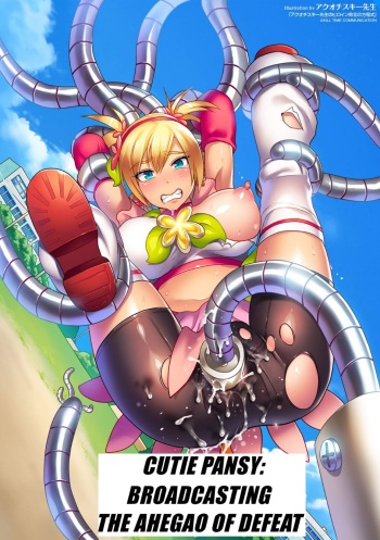 [Akuochisukii Sensei] Cutie Pansy: Broadcasting The Ahegao Of Defeat (Kikaikan de Monzetsu Iki Jigoku! Vol. 1) [English] [Digital] cover