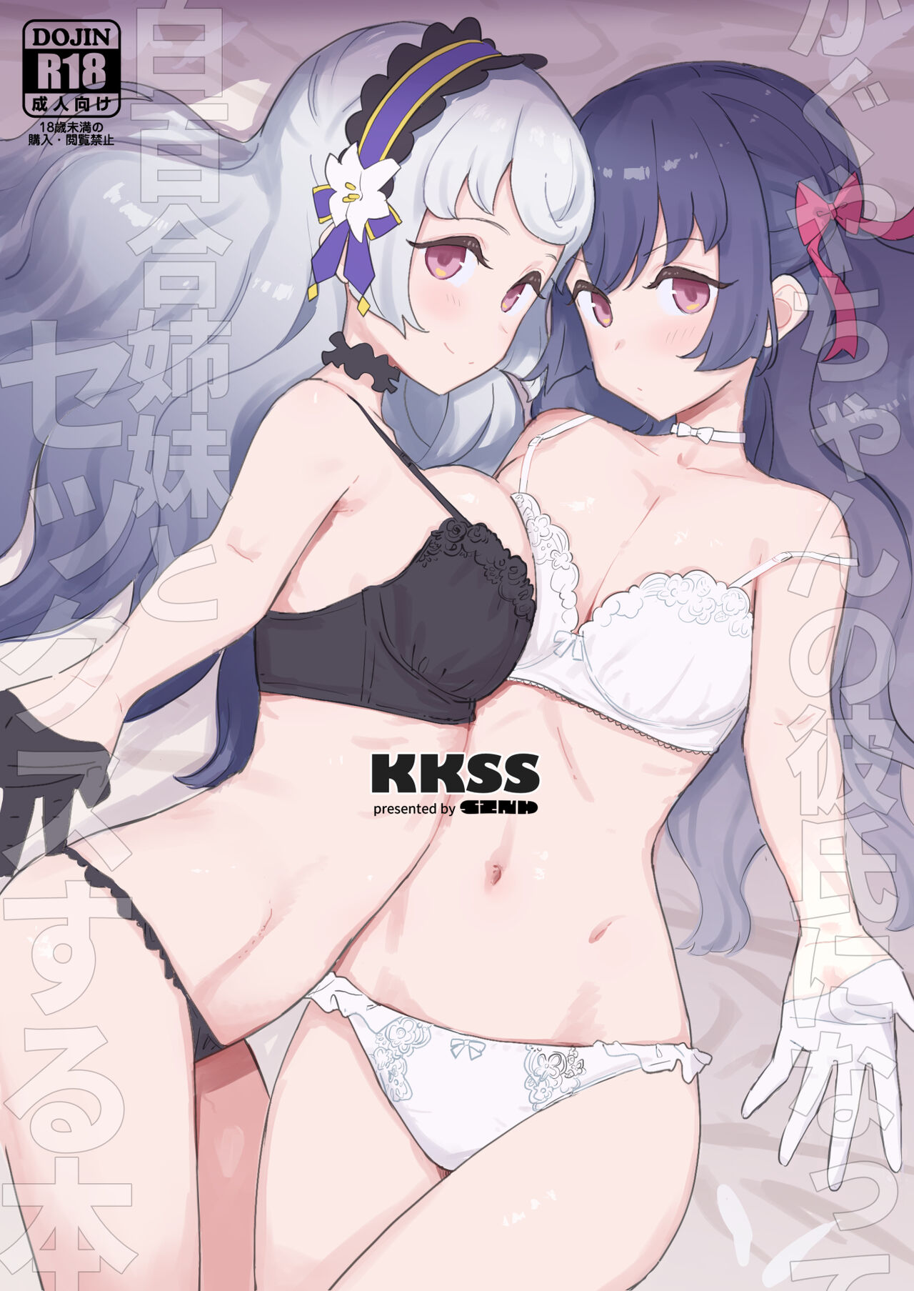 KKSS page 1 full
