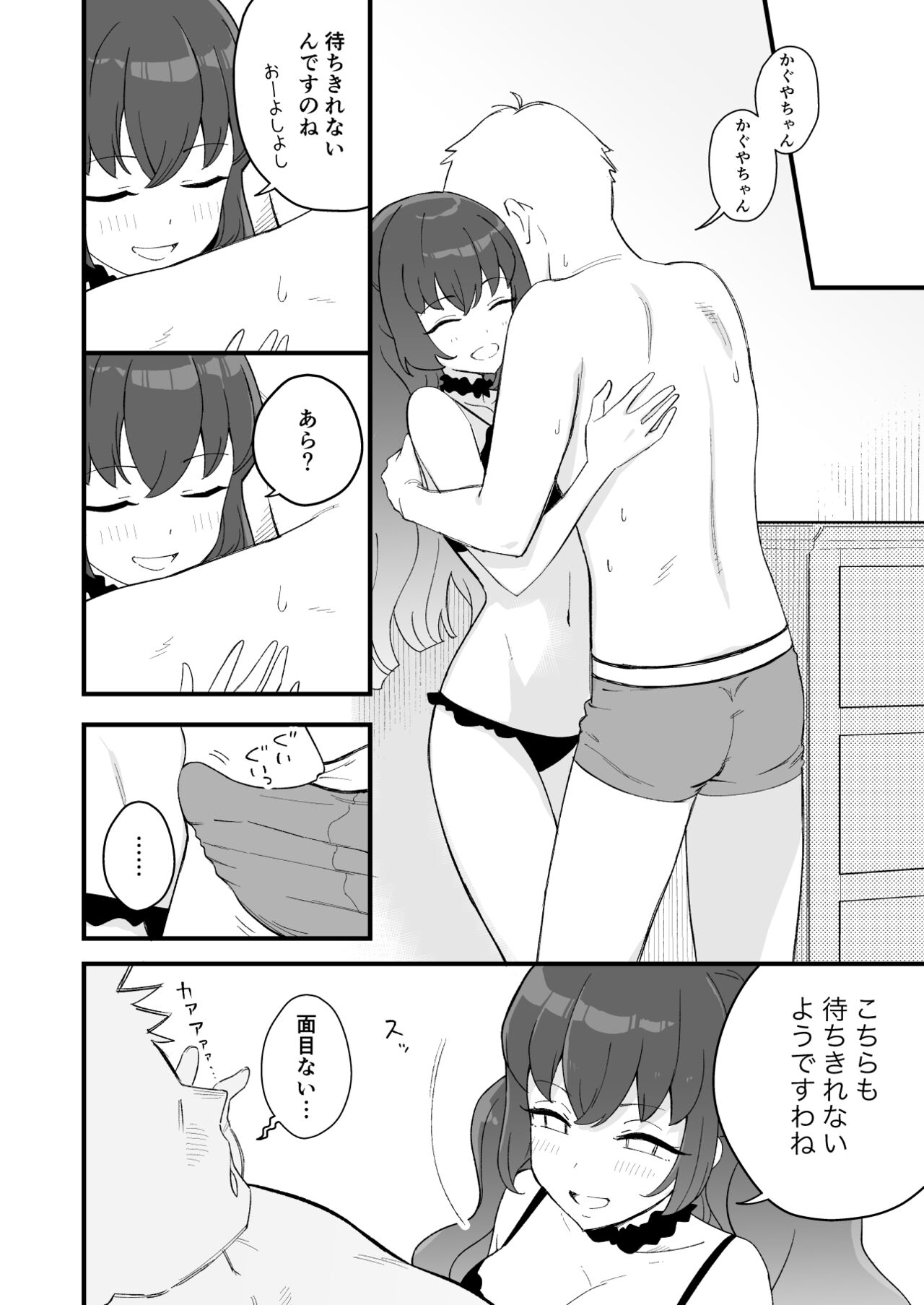 KKSS page 10 full
