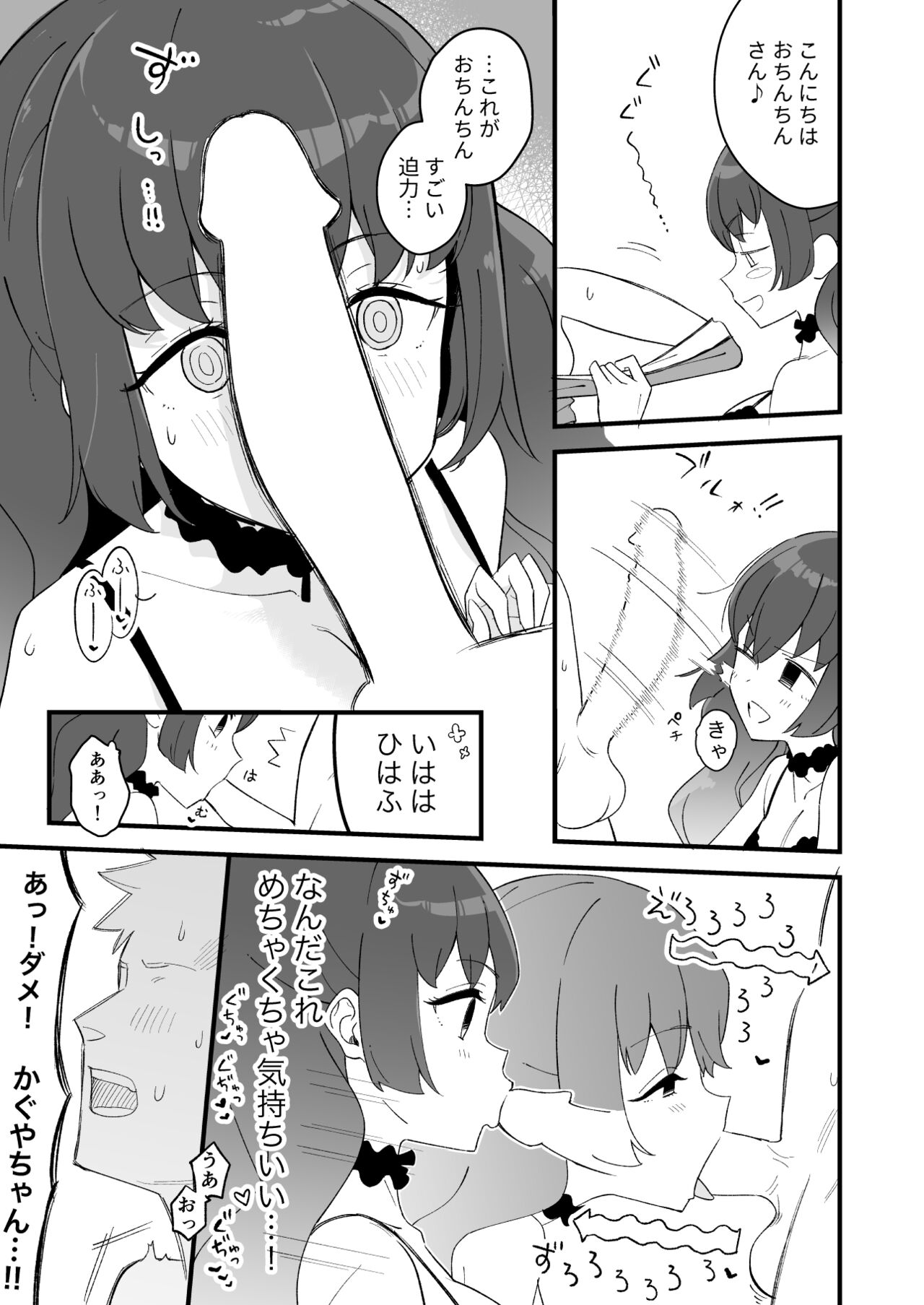 KKSS page 11 full
