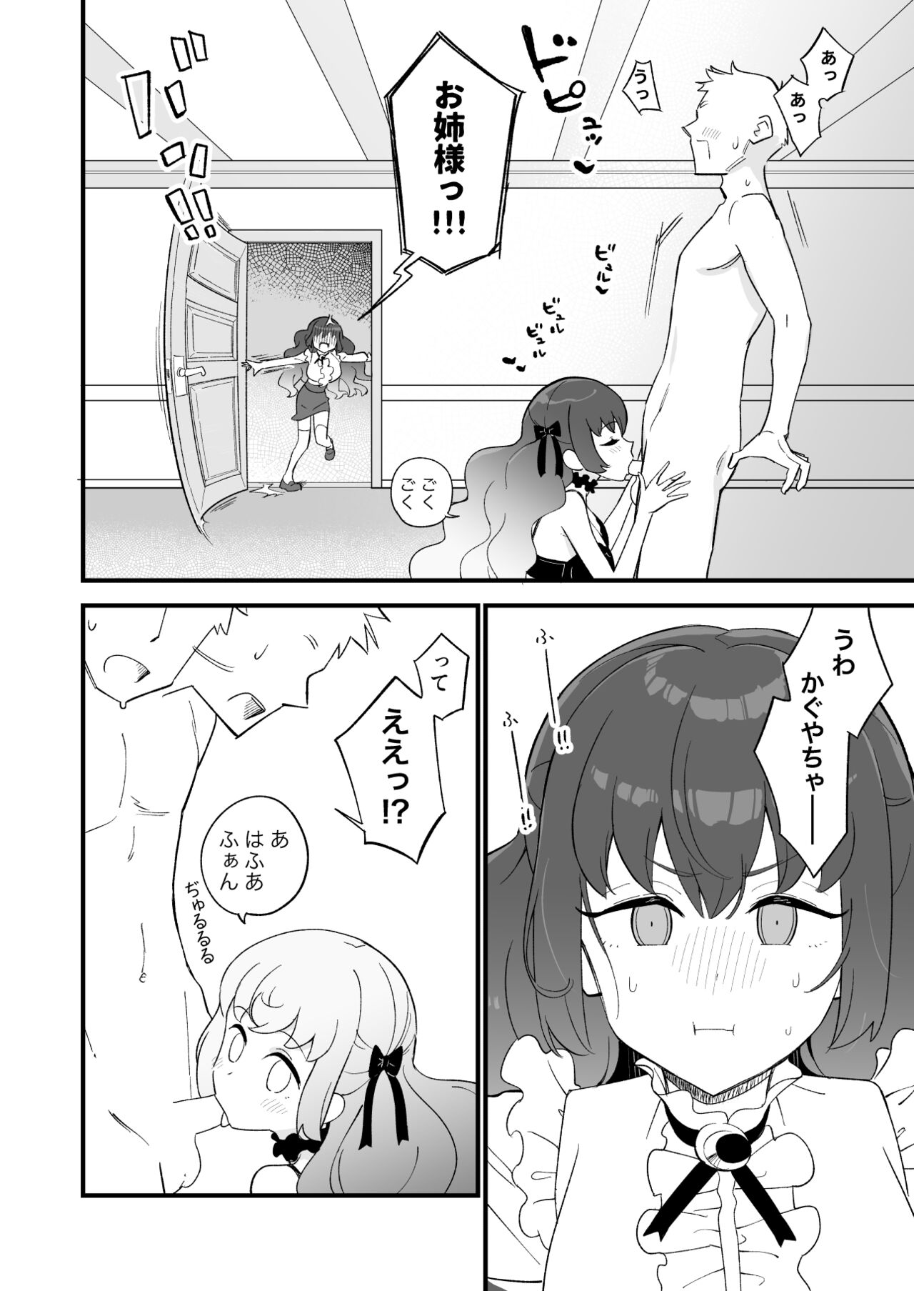 KKSS page 12 full