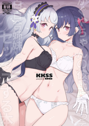 [Mt.Sushi (Sushi Yama)] KKSS (Aikatsu Friends!) [Digital] cover
