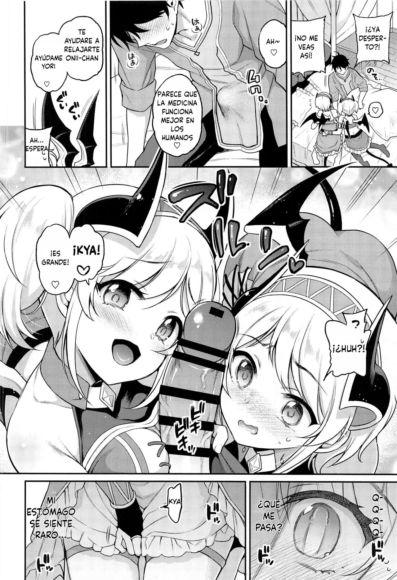 Akari no Onee-chan Produce page 5 full