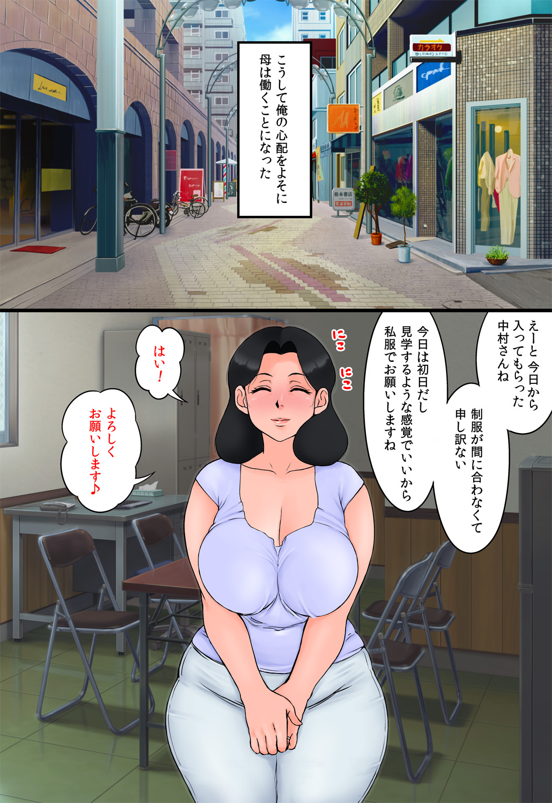 Haha ga Part-saki de Sekuhara saremakutterurashii. page 4 full